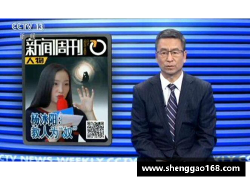 球员性绯闻曝光：究竟真相如何深度揭秘？